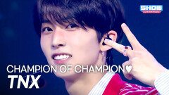 [CHAMPION OF CHAMPION] TNX(????) - ? ?? (For Real?) l 250730